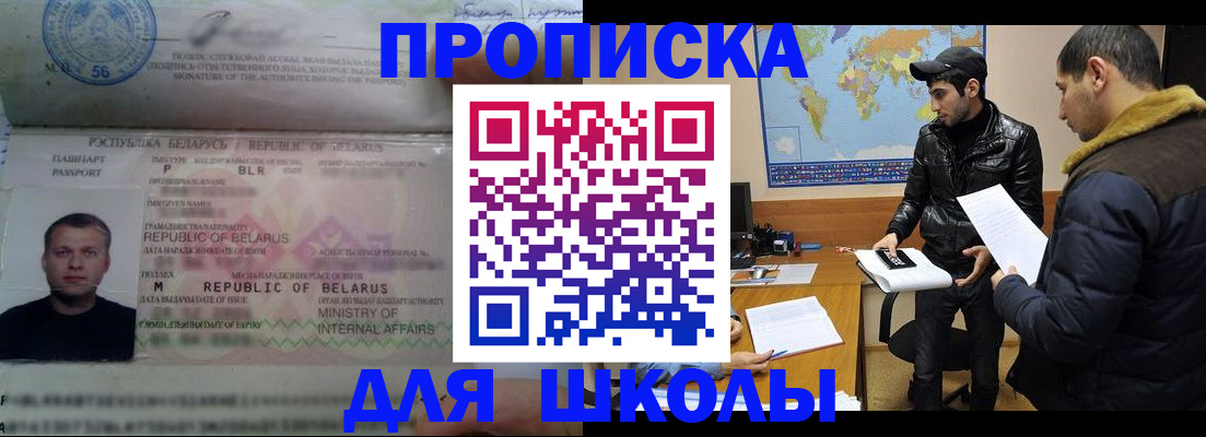 прописка штамп в Радужном