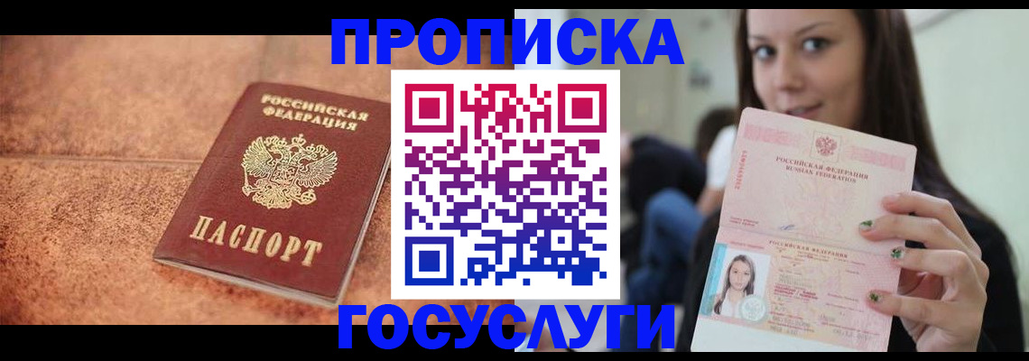 пропишу в квартире в Радужном