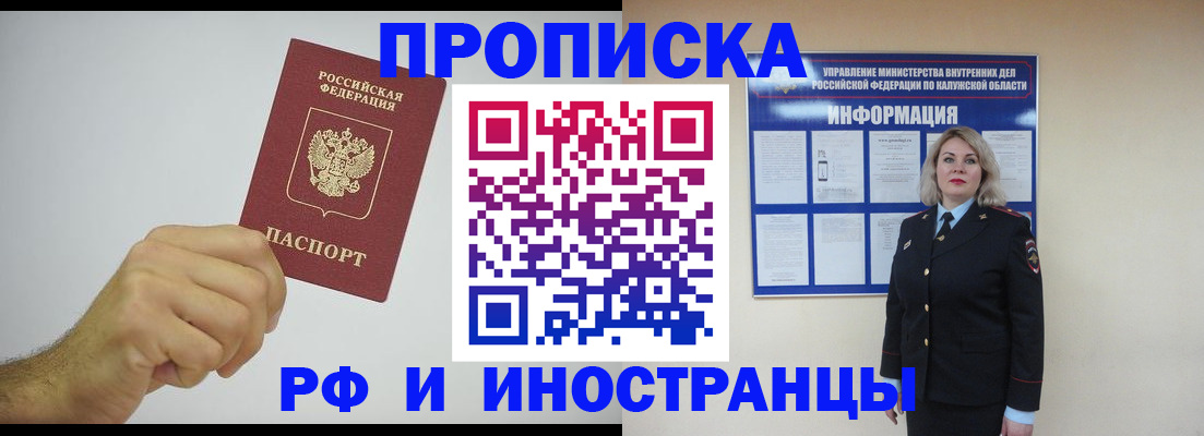 регистрация в Радужном