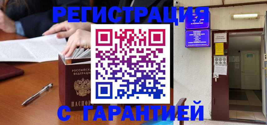 регистрация для школы в Радужном