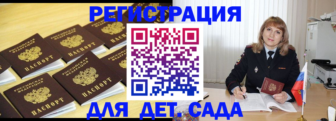 прописка законно в Радужном