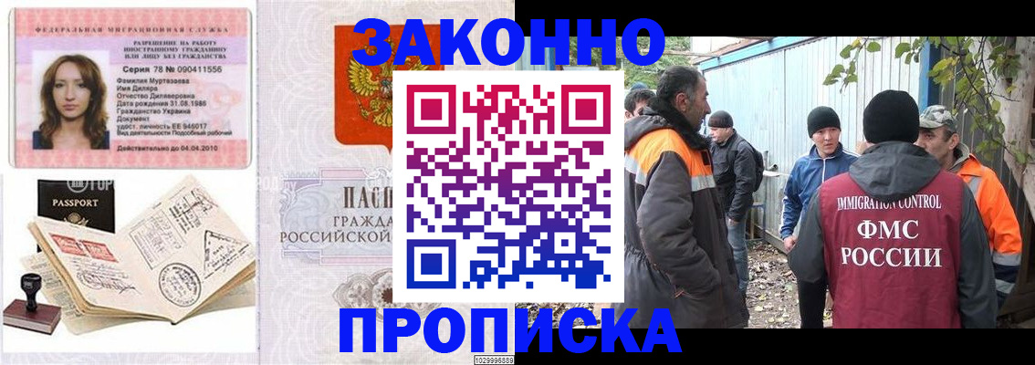 временная регистрация для всех в Радужном